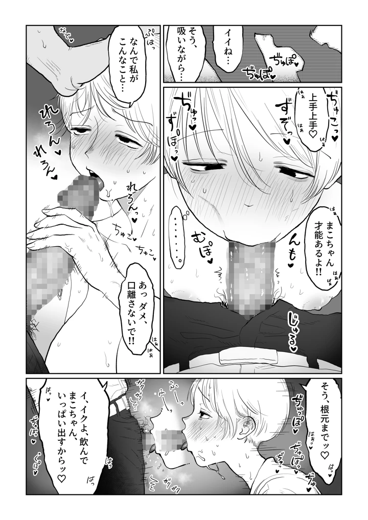 20ページ目