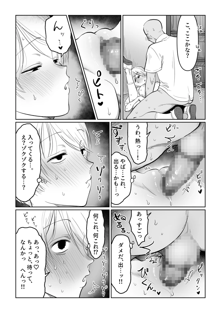 25ページ目