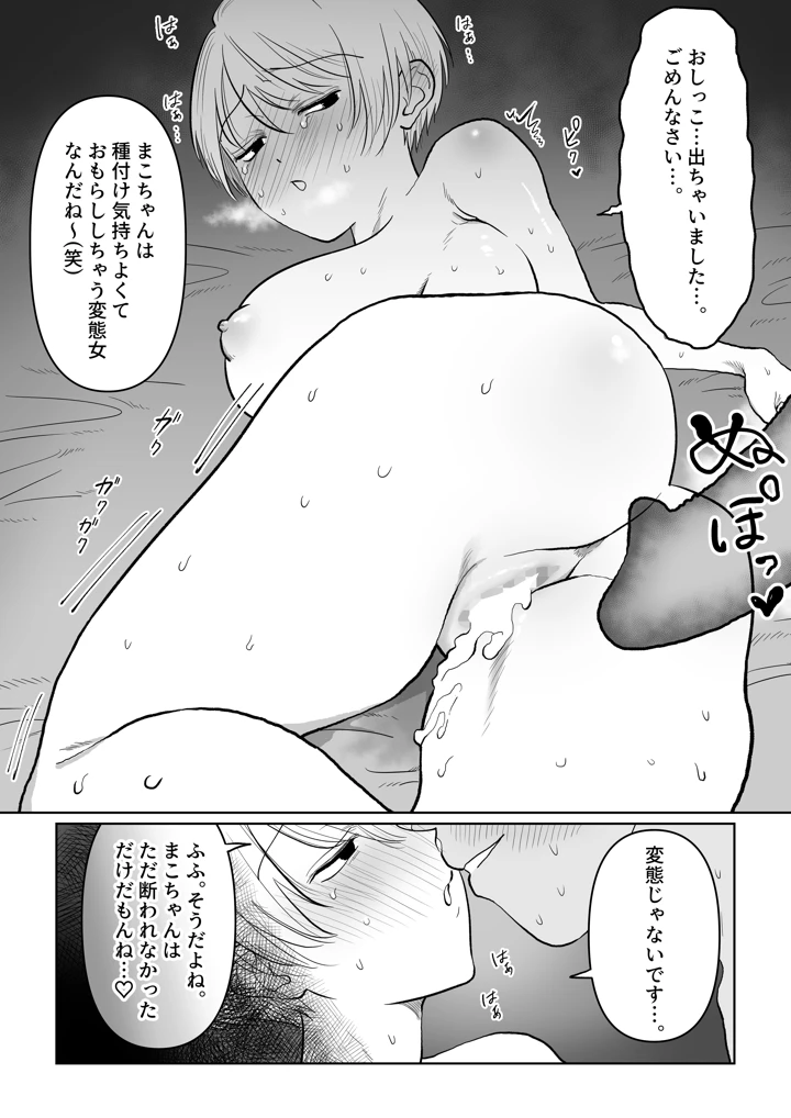 36ページ目