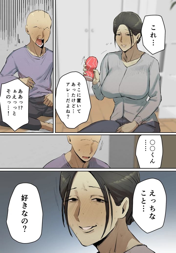 4ページ目