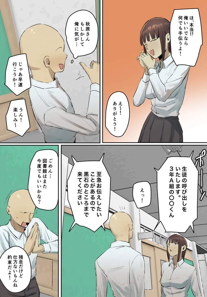 8ページ目