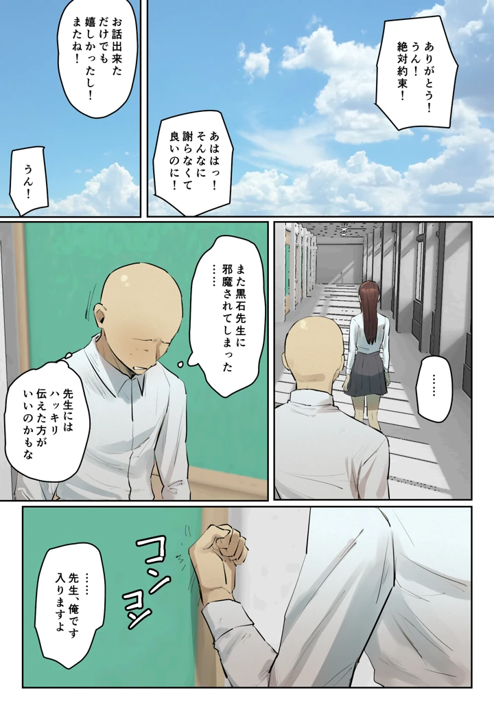 9ページ目