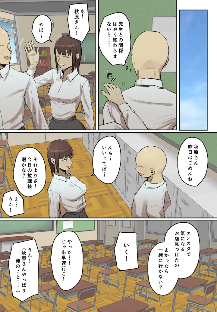 16ページ目