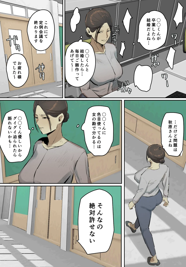 17ページ目