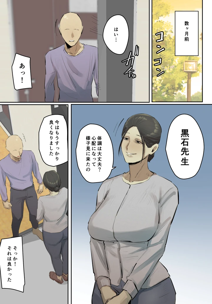 34ページ目