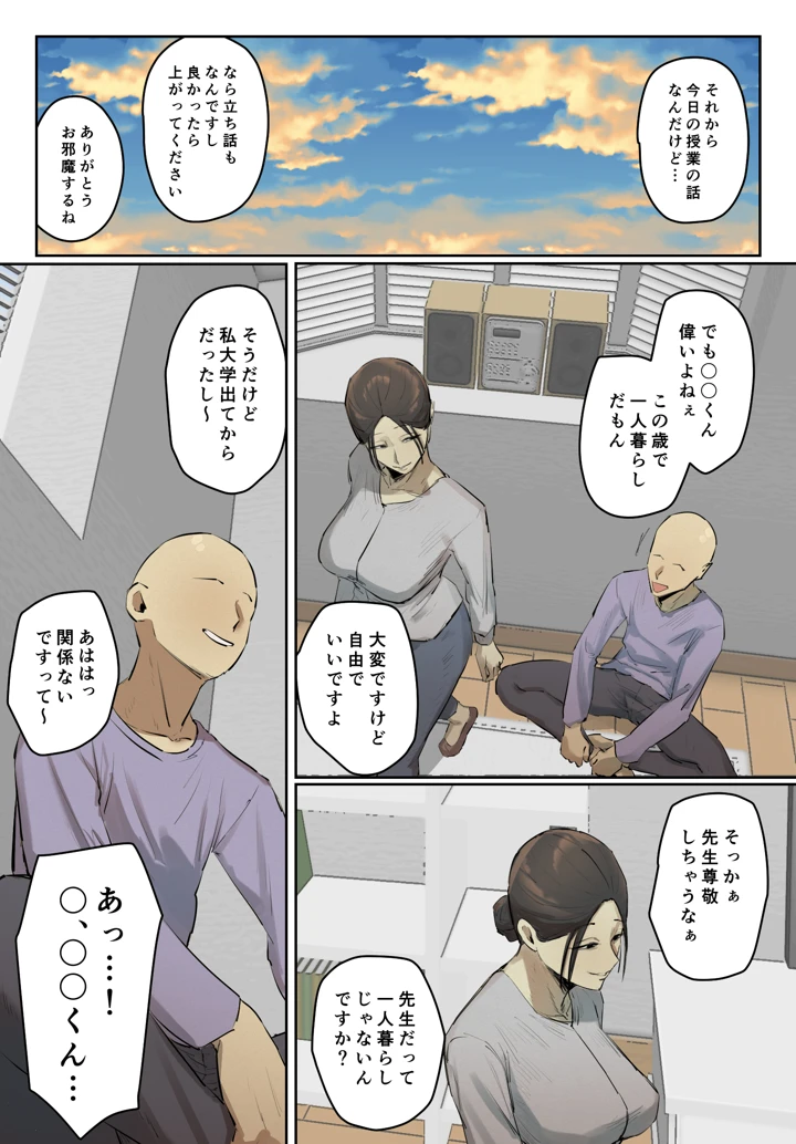 35ページ目