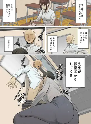 (同人誌) [ちょっとB専] 【フルカラー版】セフレの行き遅れ先生、僕の青春を邪魔しないでください。 (オリジナル)