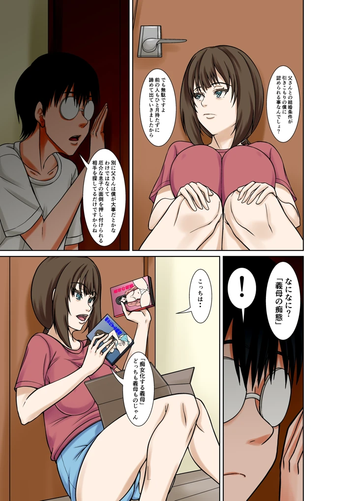 6ページ目