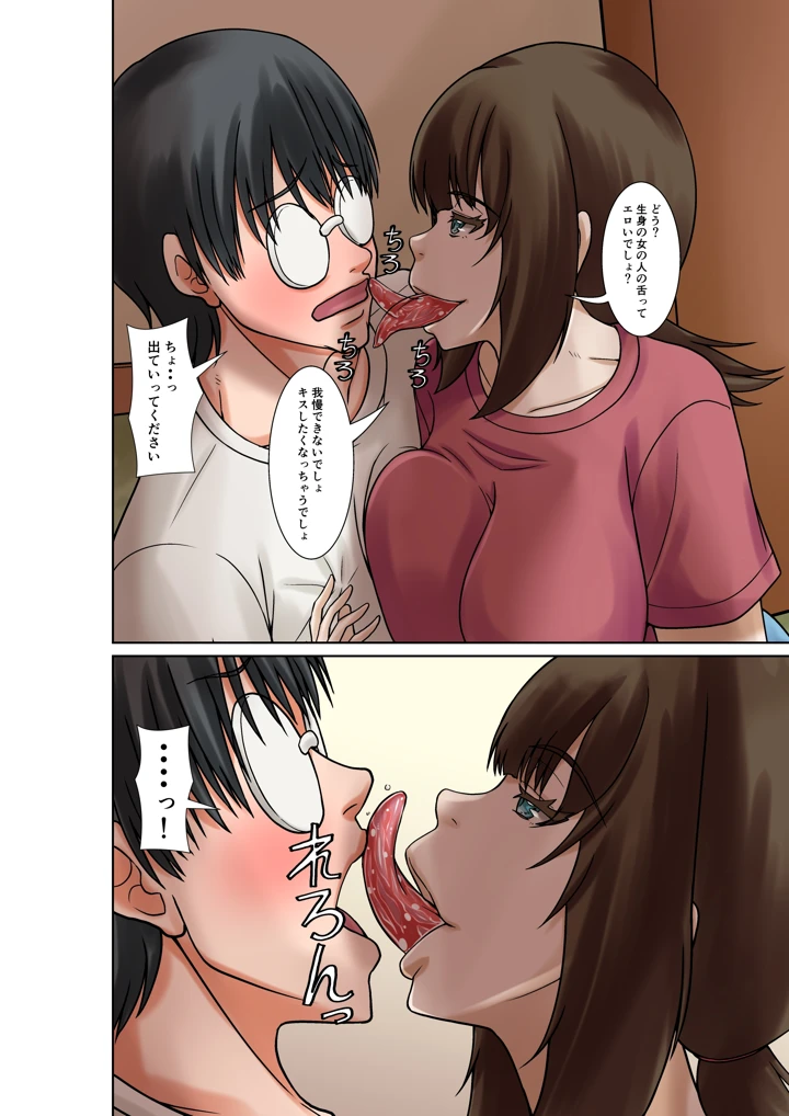 9ページ目