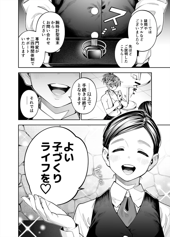 4ページ目
