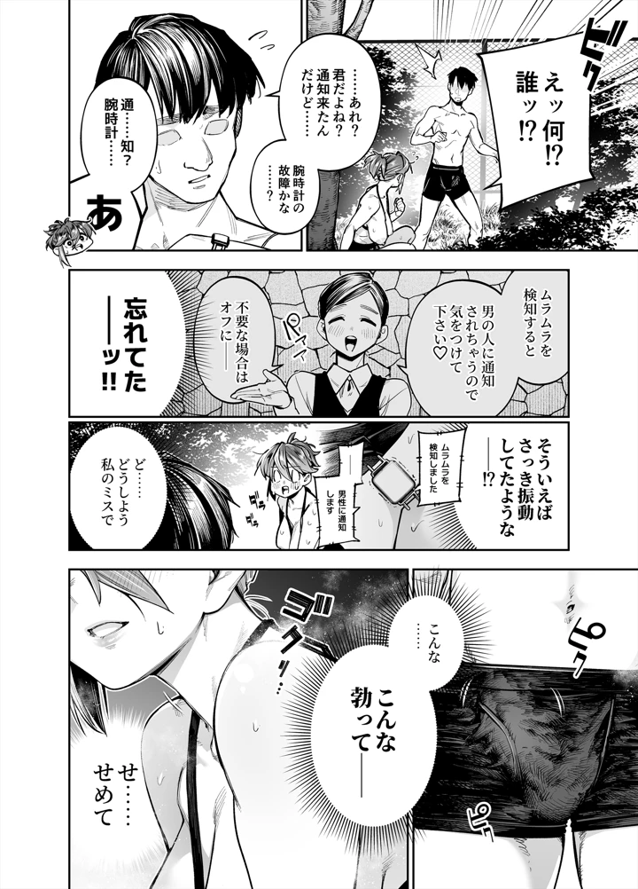 14ページ目