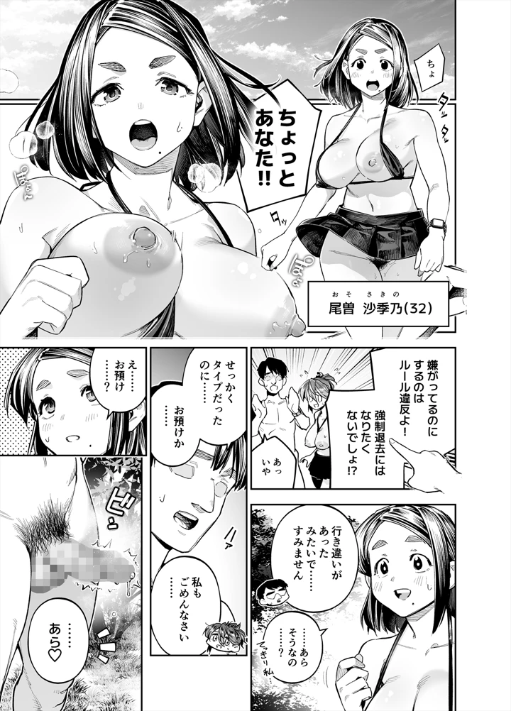 17ページ目