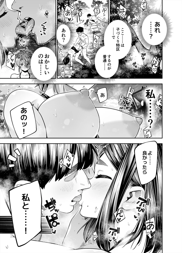 19ページ目