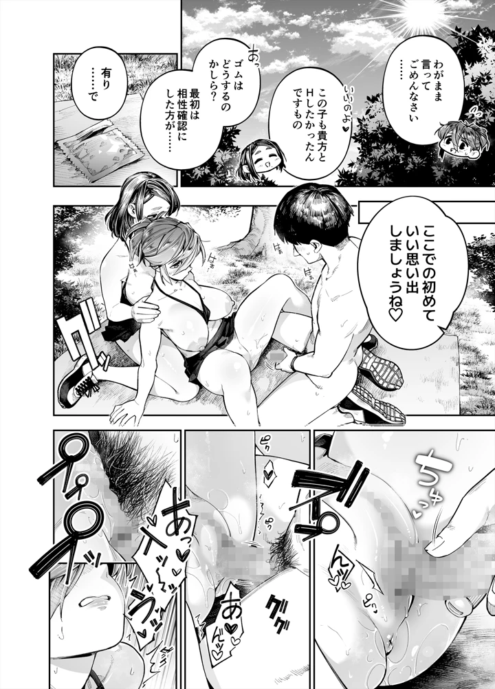 20ページ目