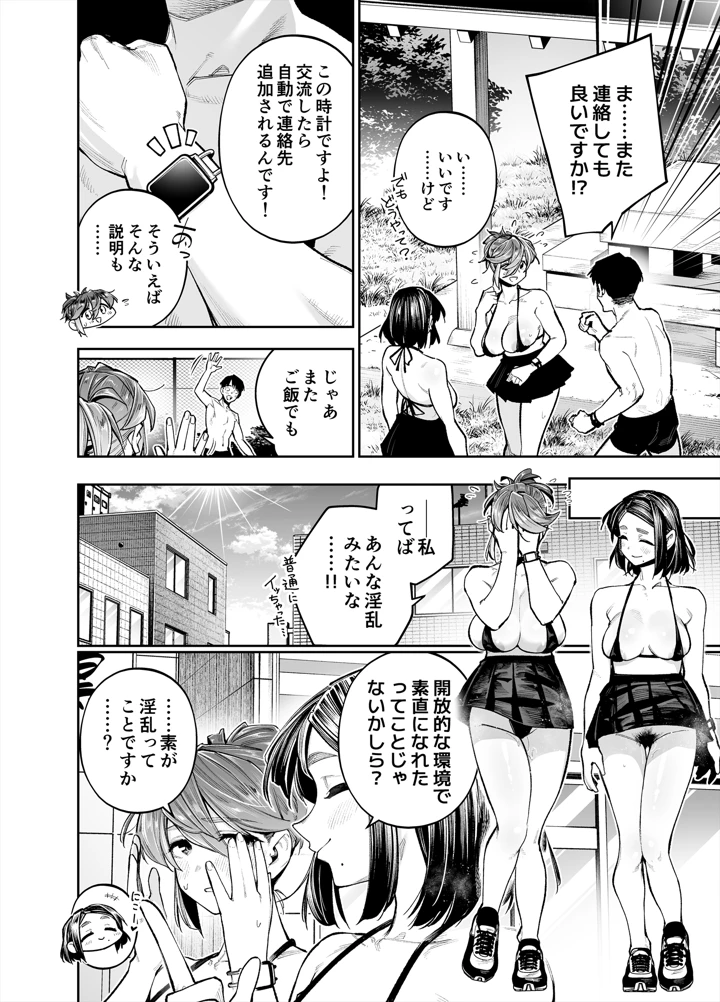 30ページ目