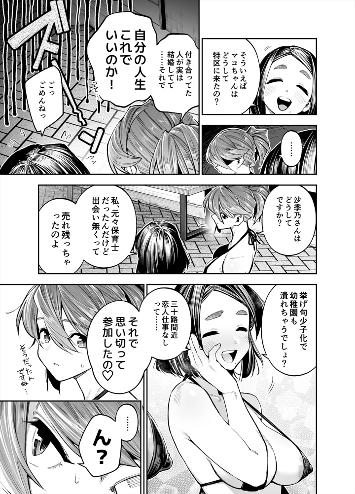 31ページ目