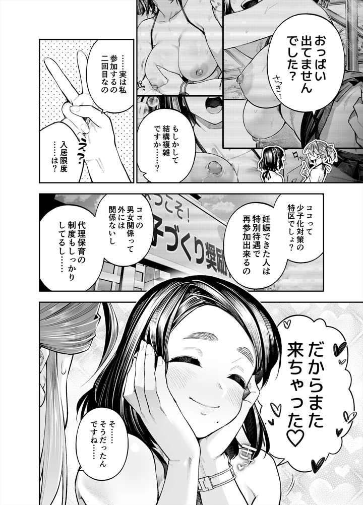 32ページ目