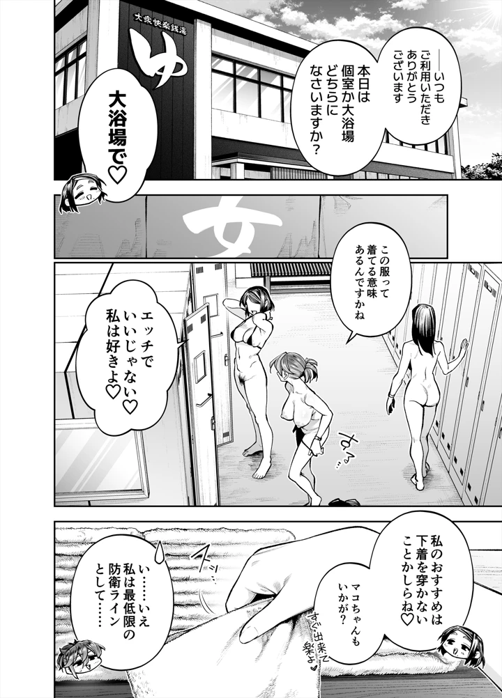 34ページ目