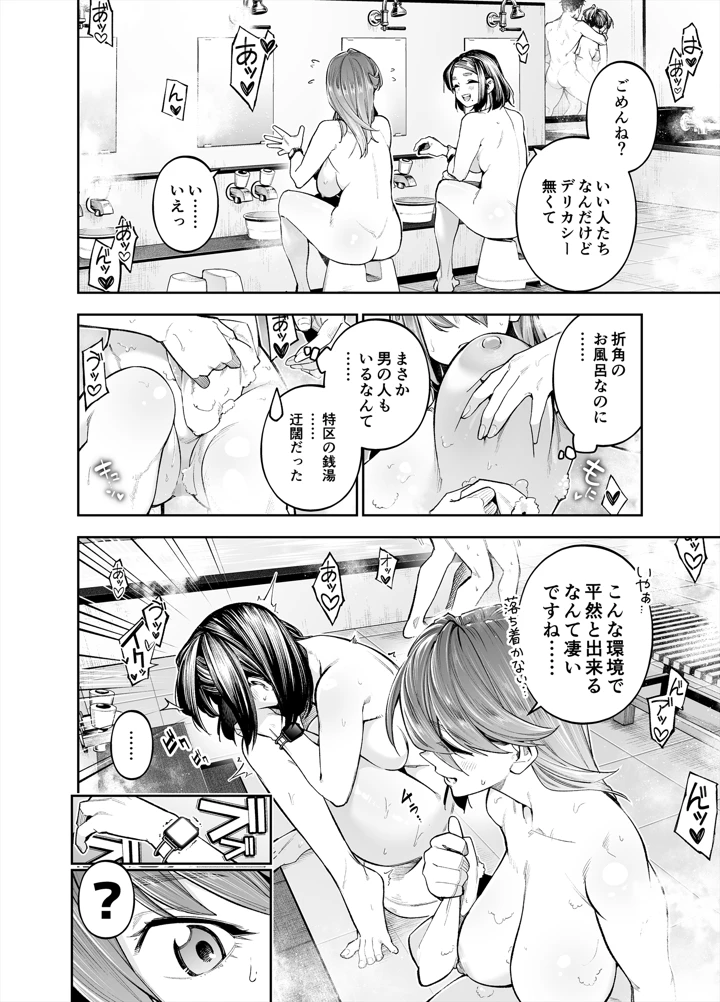 38ページ目