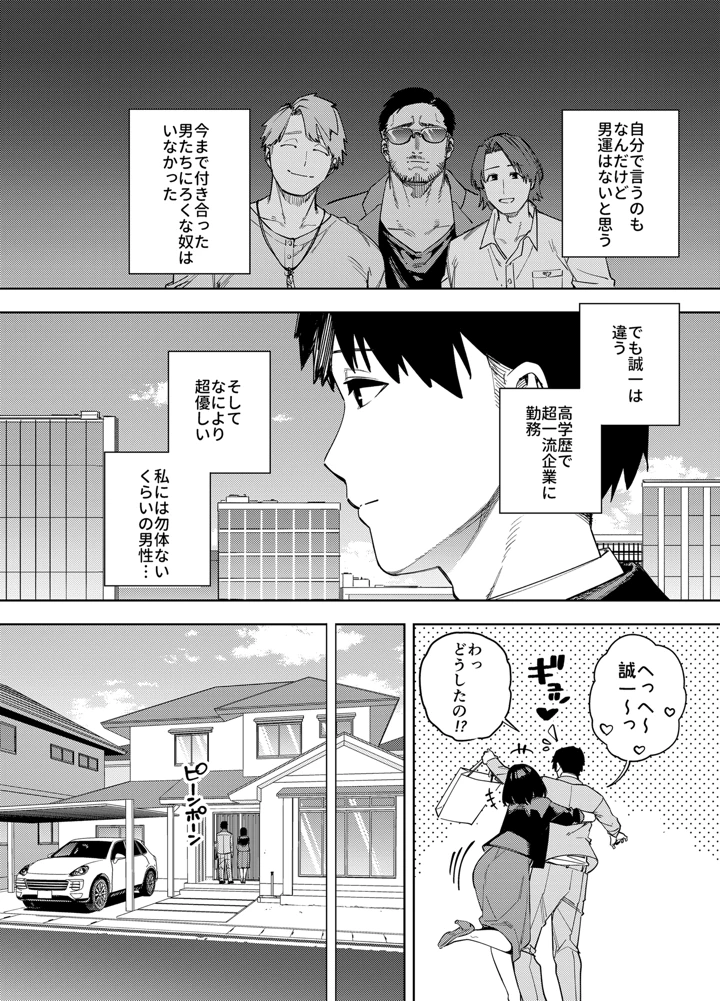 6ページ目