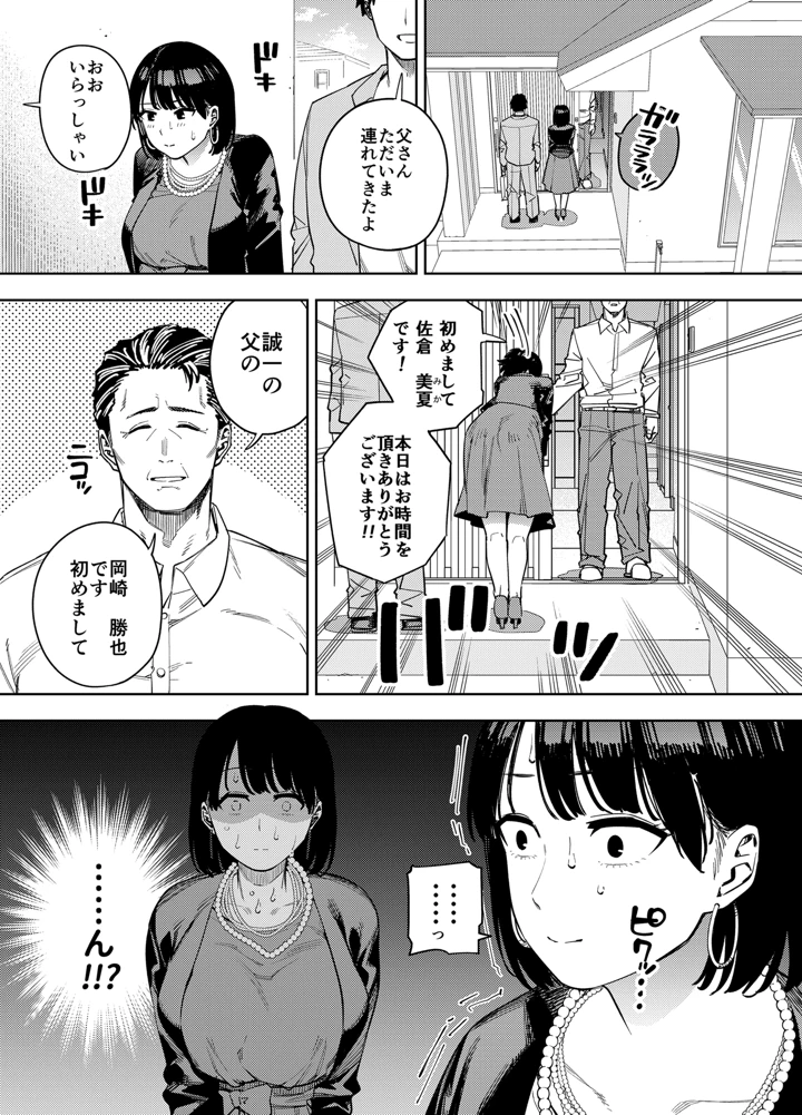 7ページ目