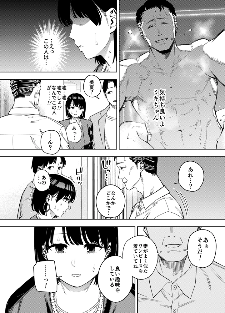 8ページ目