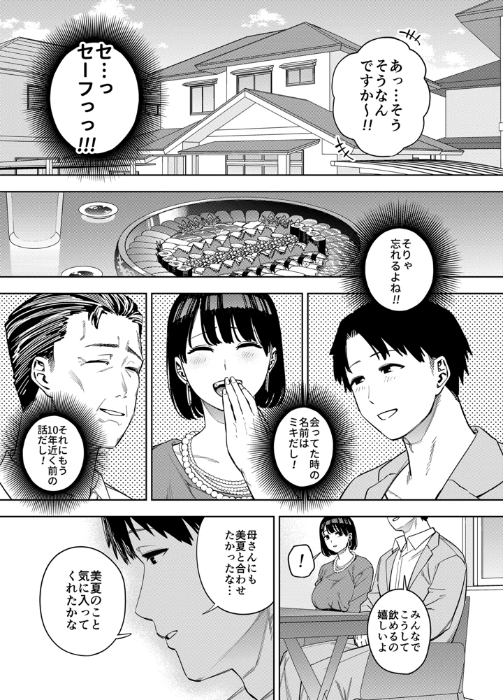 9ページ目