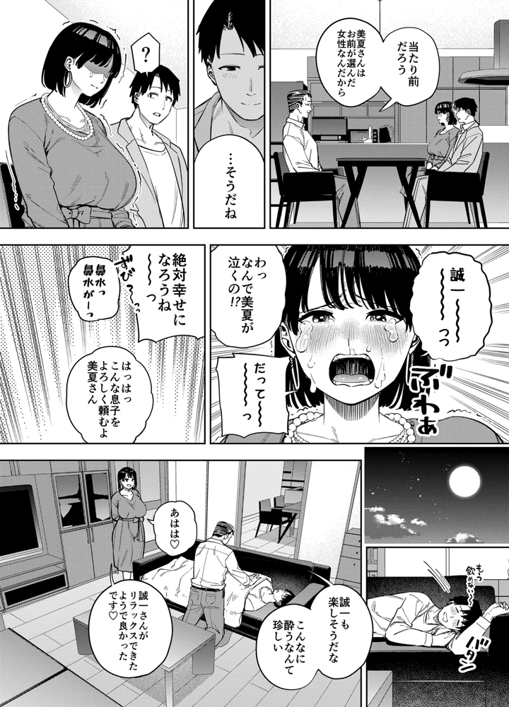 10ページ目