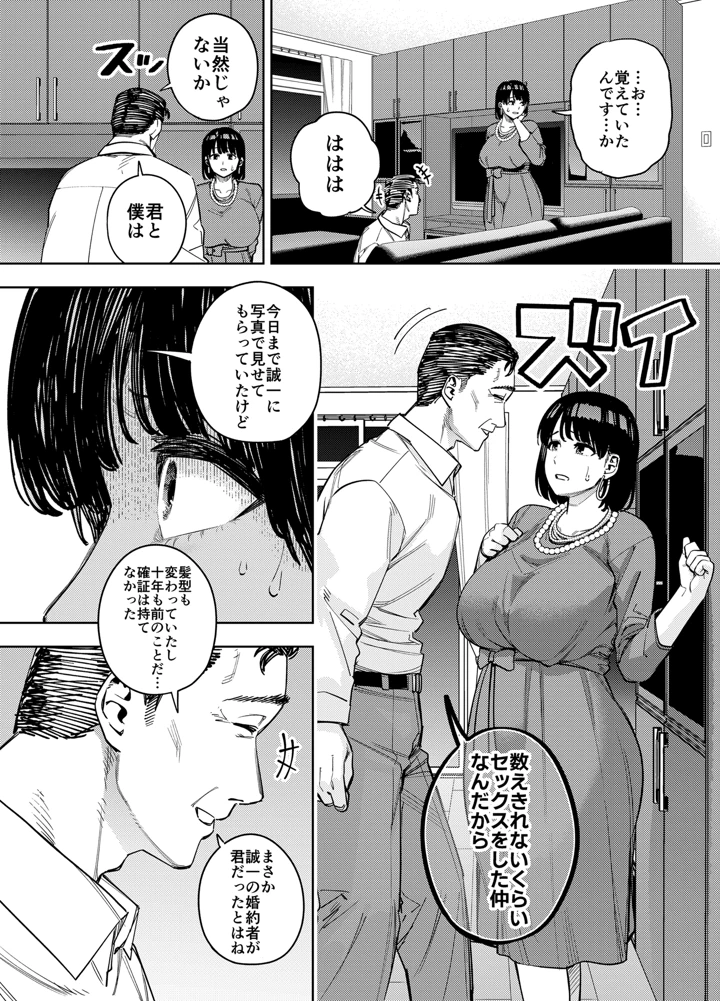 12ページ目