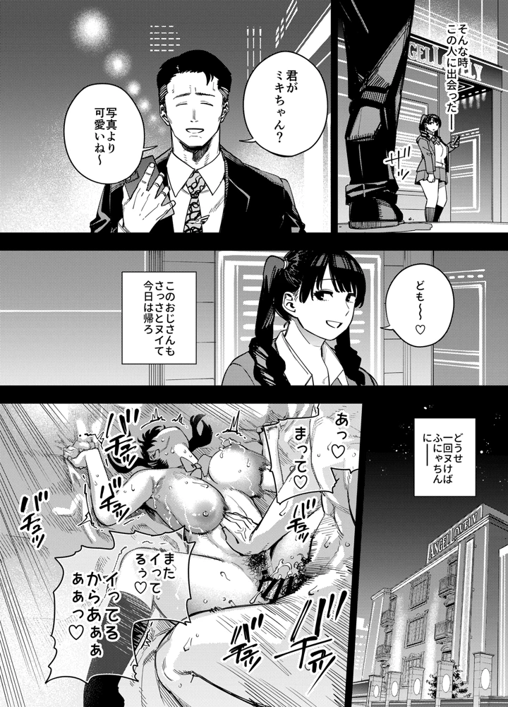 14ページ目