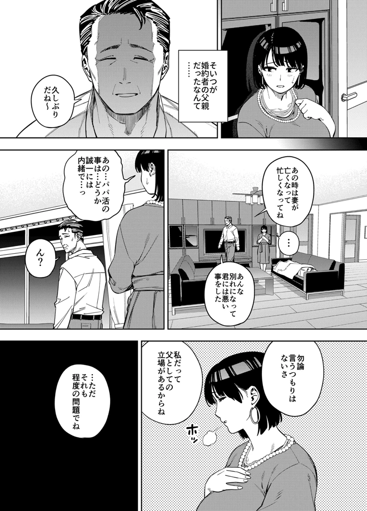 17ページ目
