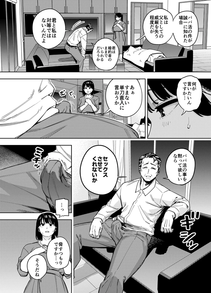 18ページ目