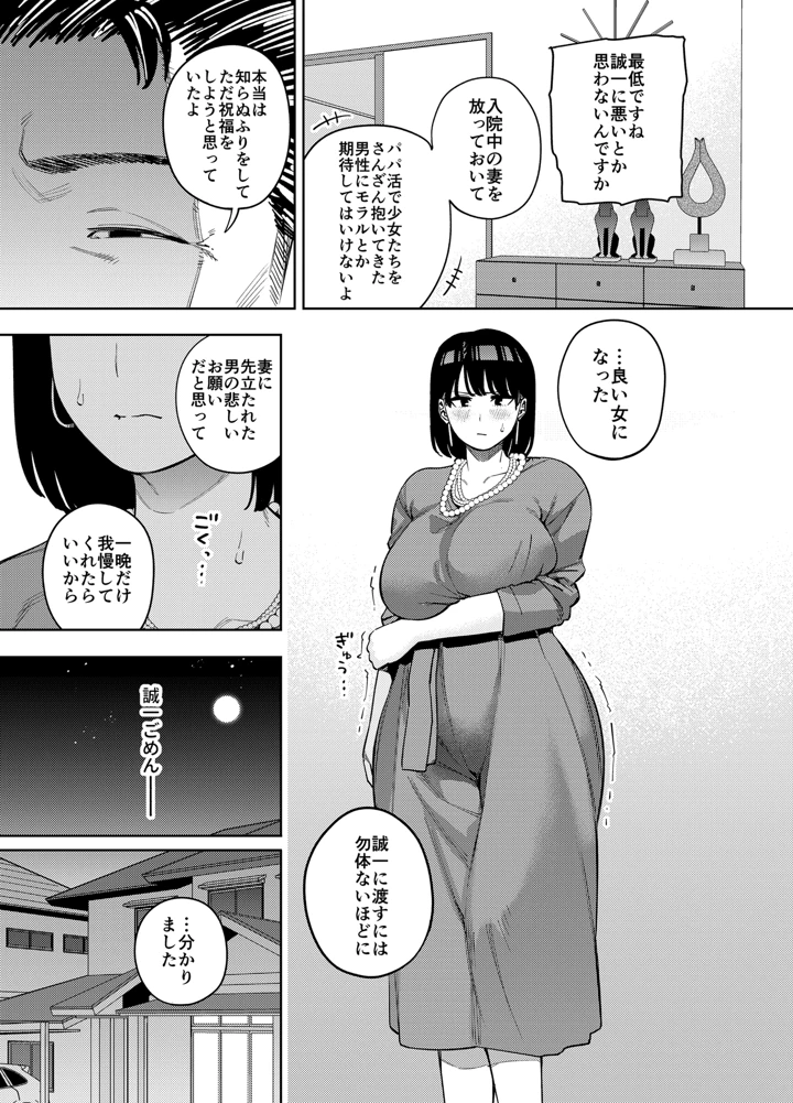 19ページ目