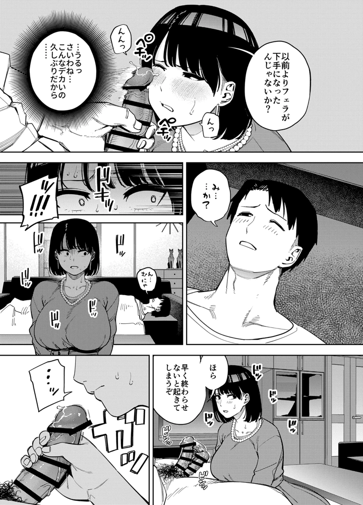 23ページ目