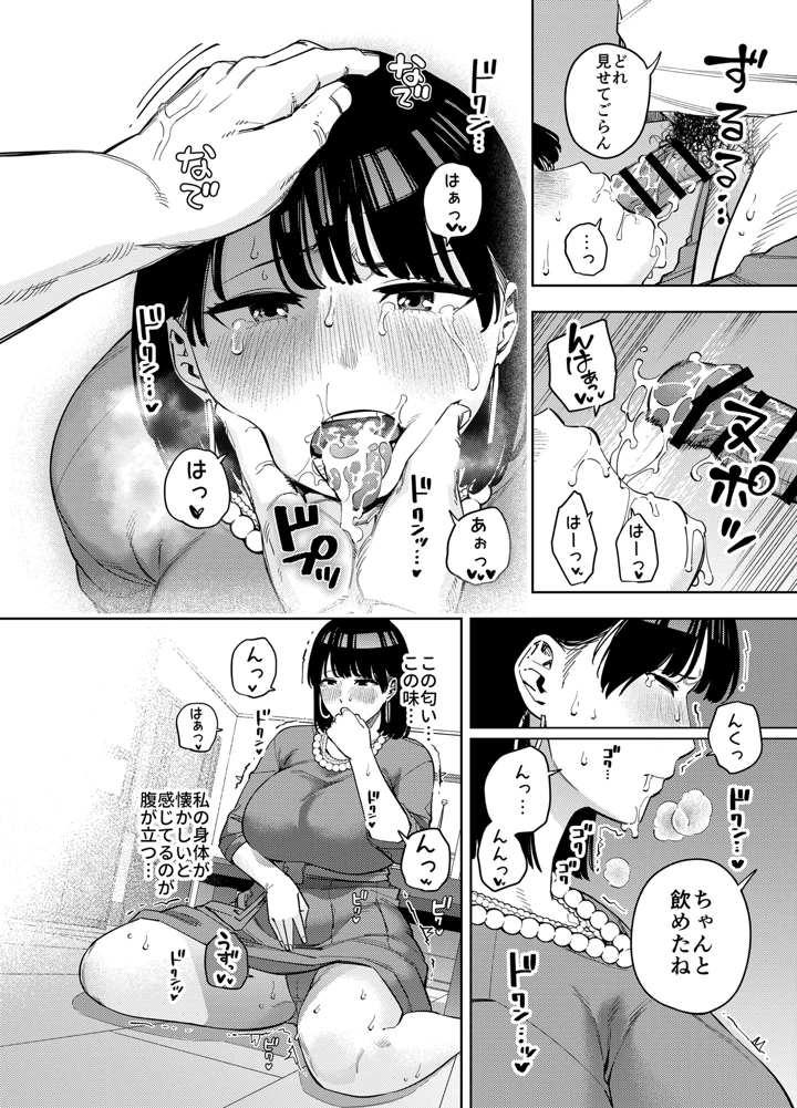 28ページ目