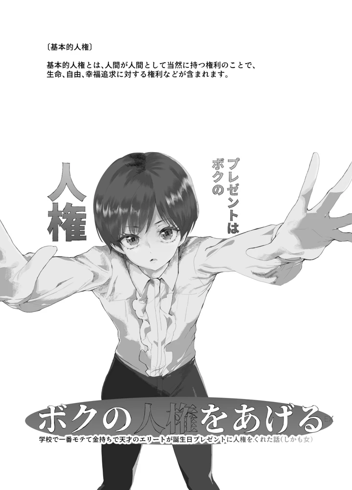 2ページ目