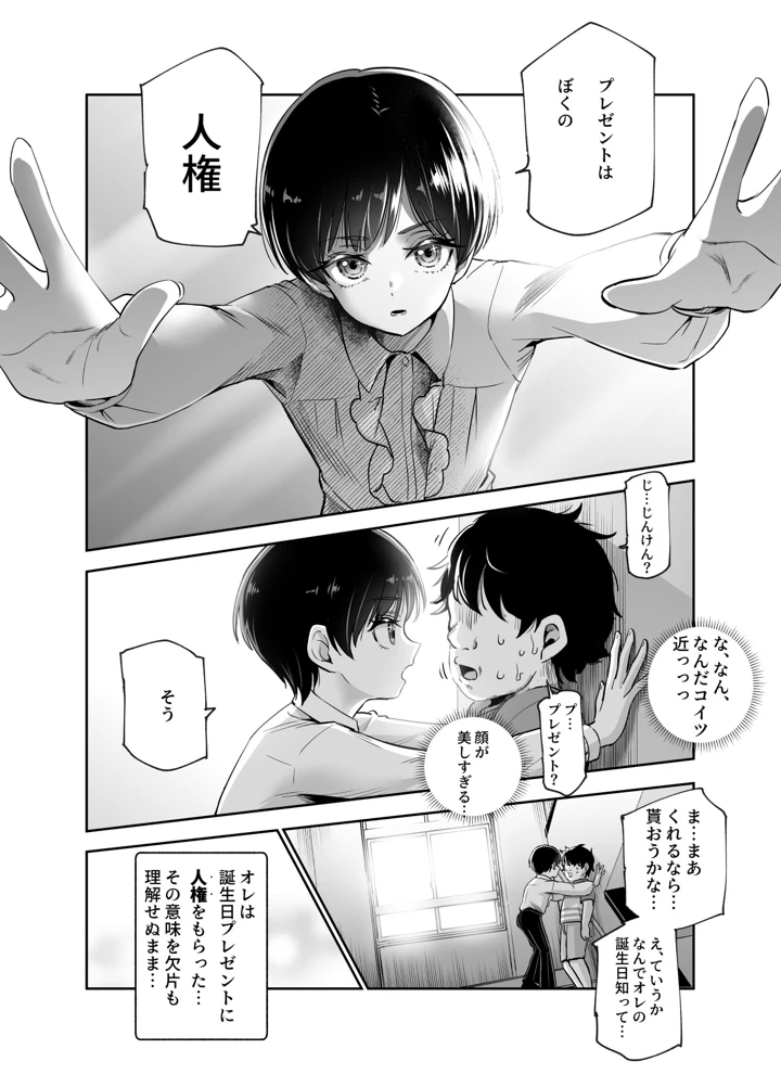 6ページ目