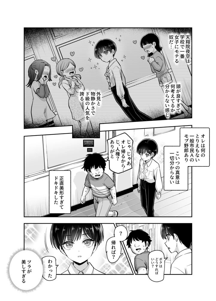 7ページ目