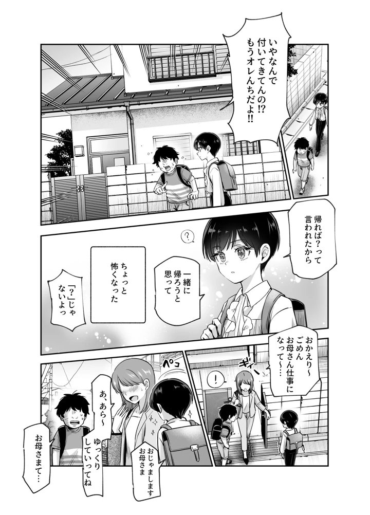 8ページ目