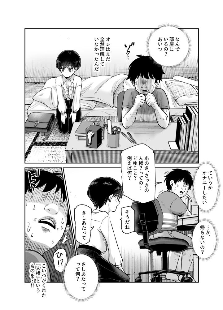 9ページ目