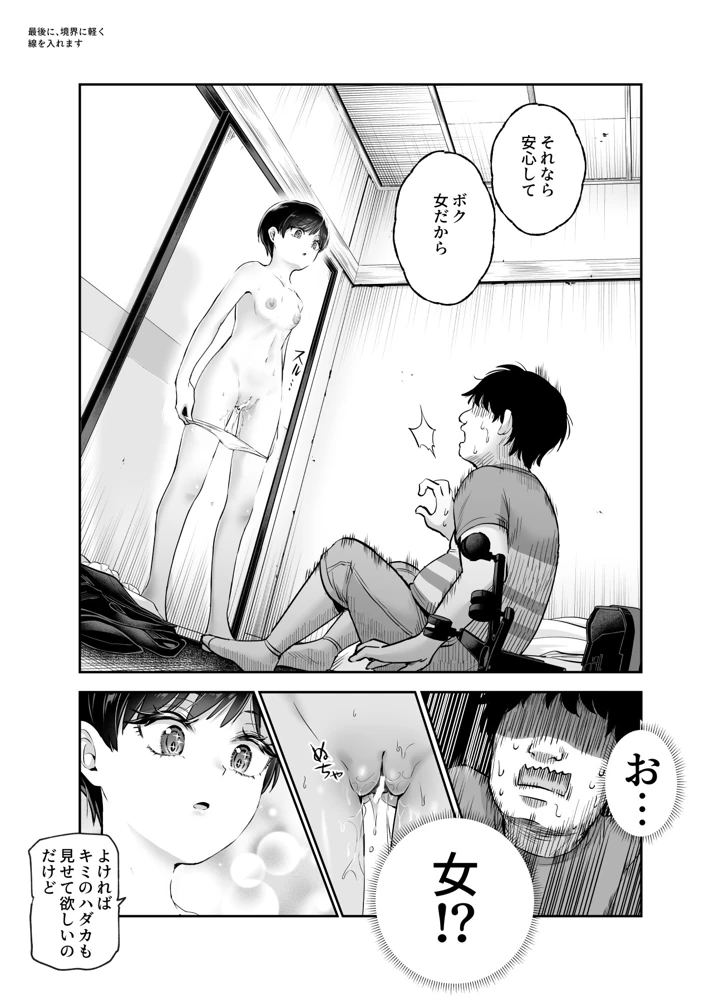 11ページ目
