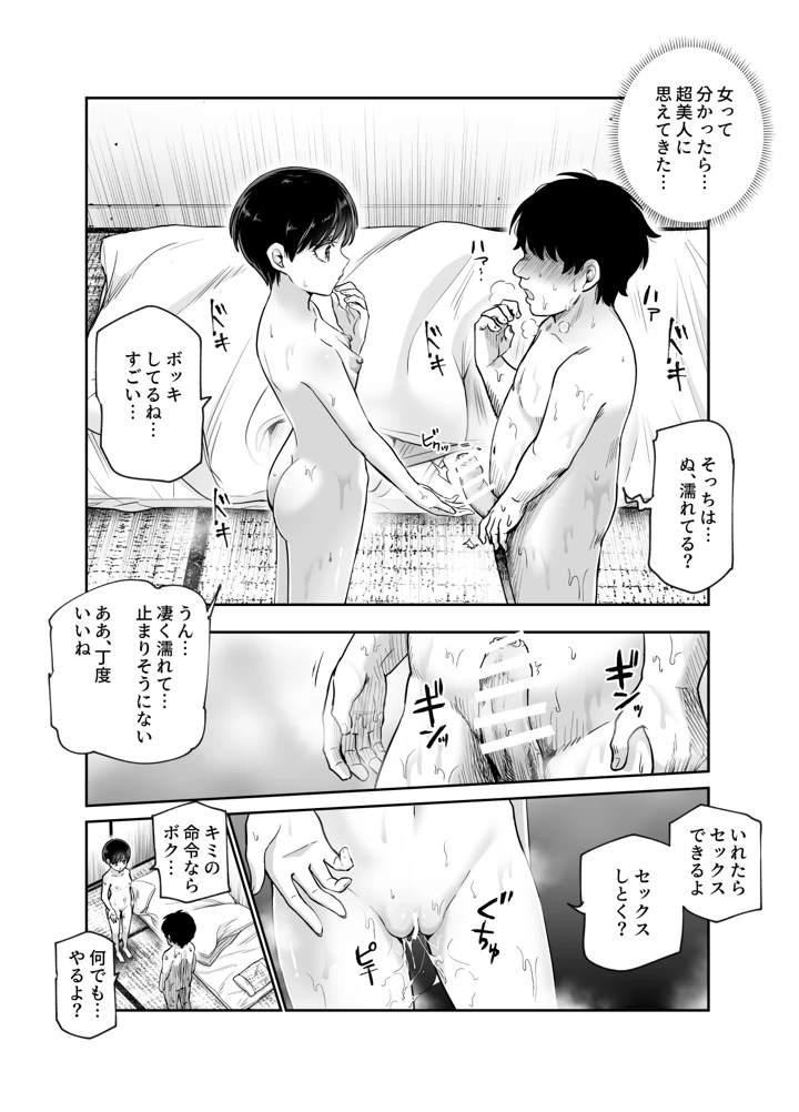 12ページ目