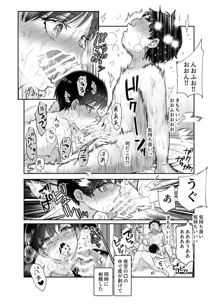 14ページ目