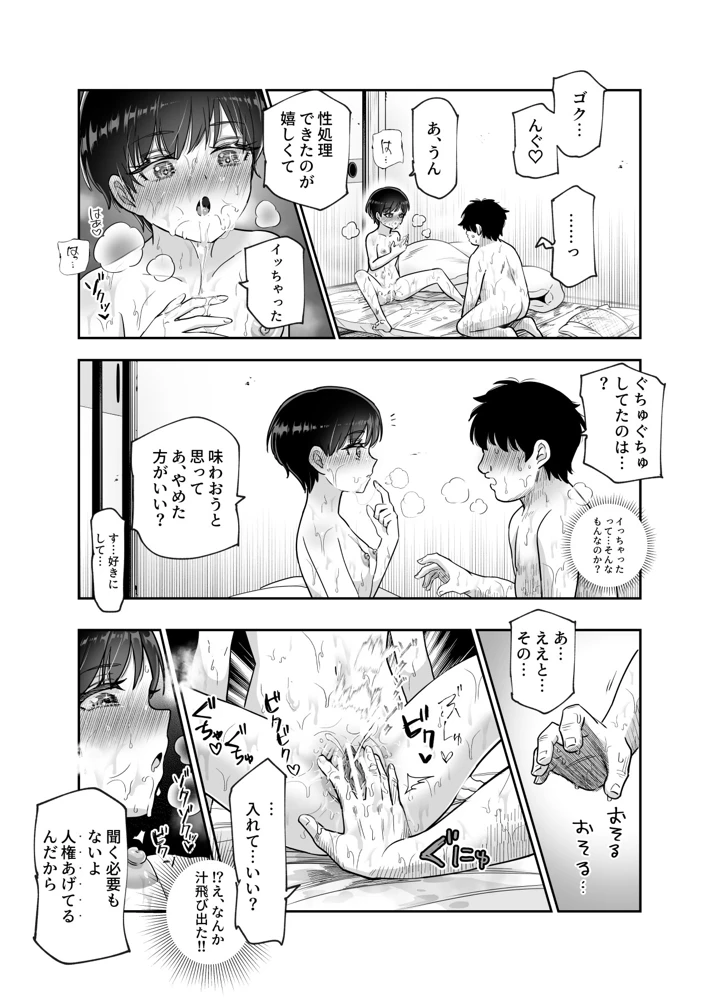 16ページ目