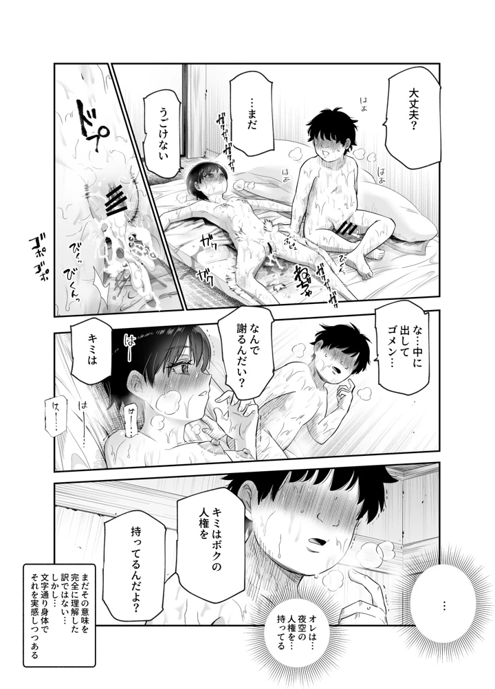 20ページ目