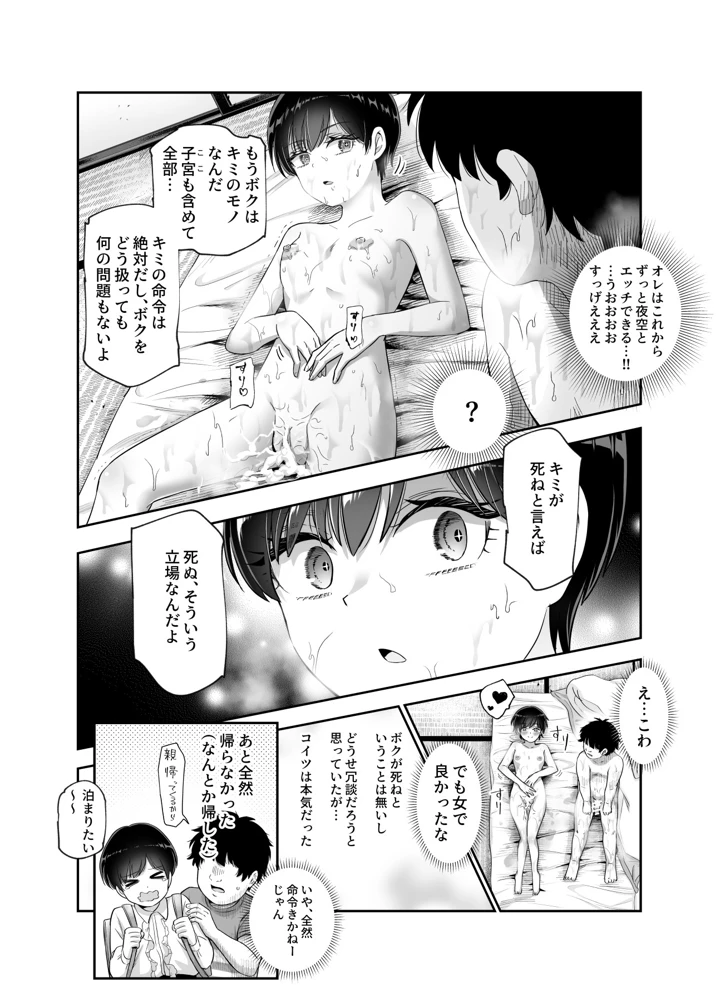 21ページ目