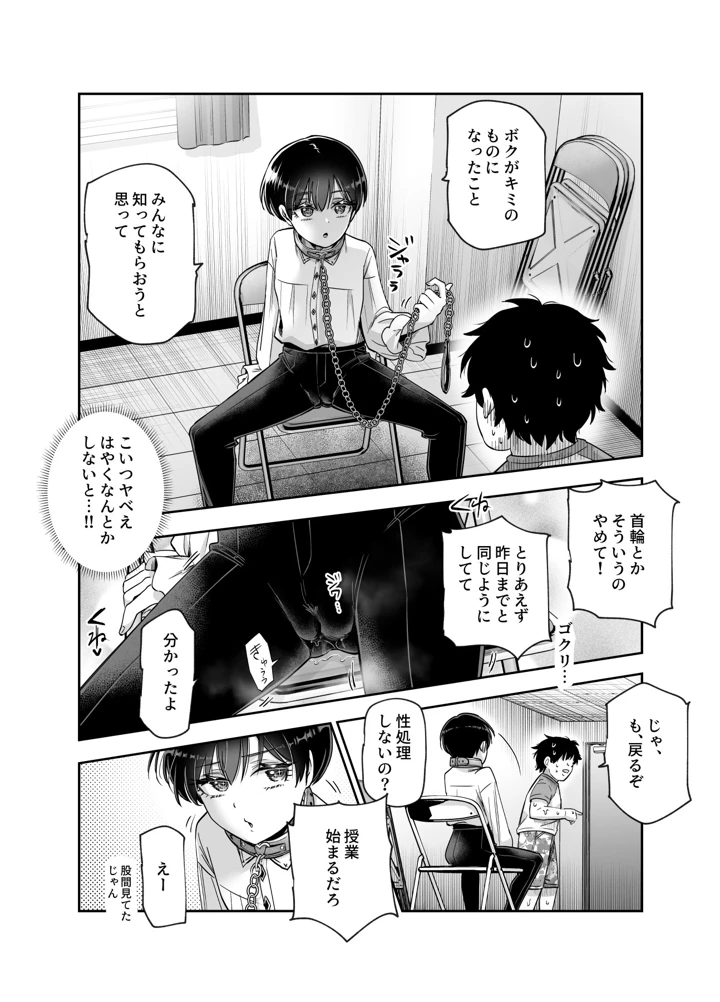 24ページ目
