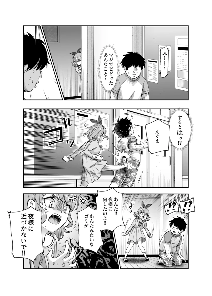 25ページ目