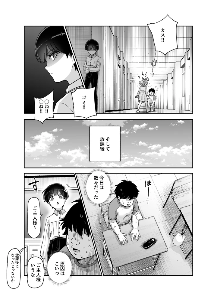 26ページ目