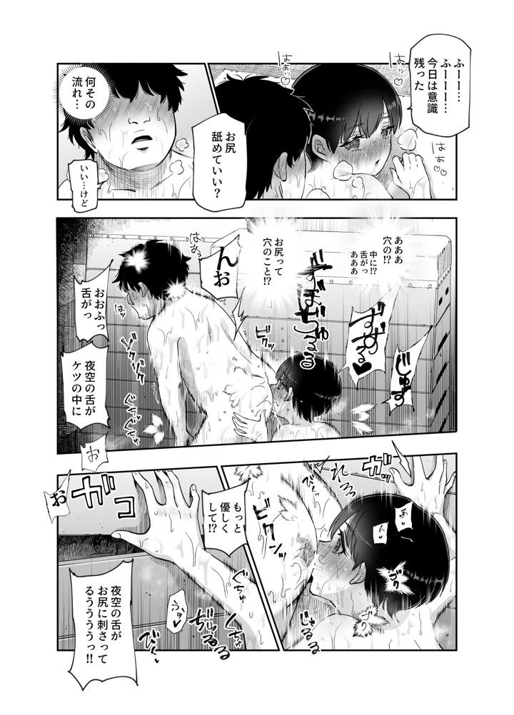 29ページ目